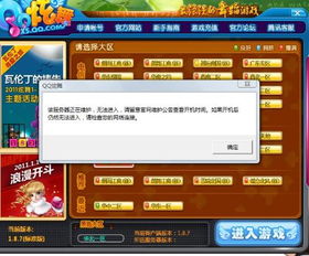 今天 1月18號(hào) 我炫舞更新了下就進(jìn)不去了是怎么回事網(wǎng)絡(luò)是沒(méi)問(wèn)題的