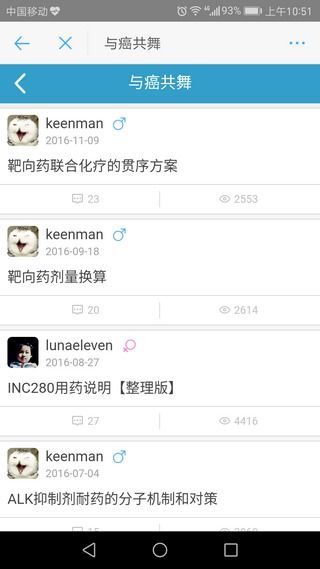 與癌共舞安卓版下載 與癌共舞手機(jī)版下載 91手游網(wǎng)