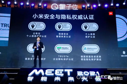 小米副總裁崔寶秋 智能手機(jī)是今天ai技術(shù)最大的平臺,aiot又讓ai無處不在 meet 2021...