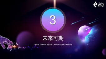 微會動高級版 舞今信息以信息技術驅動現場大屏互動，賦能多元活動場景